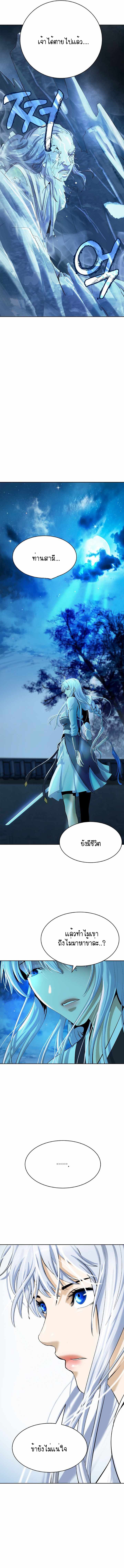 Call of the Spear 47 (13)